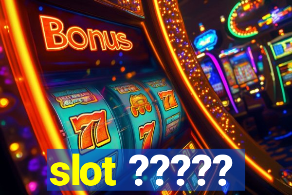 slot ?????