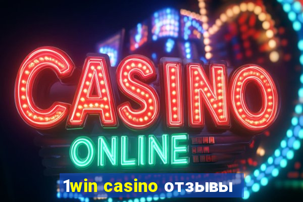 1win casino отзывы