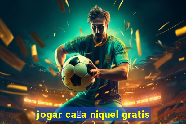 jogar ca莽a niquel gratis