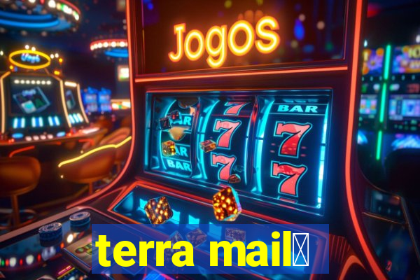 terra mail莽