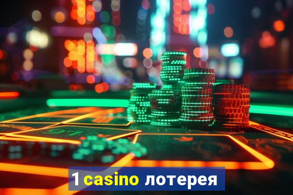 1 casino лотерея