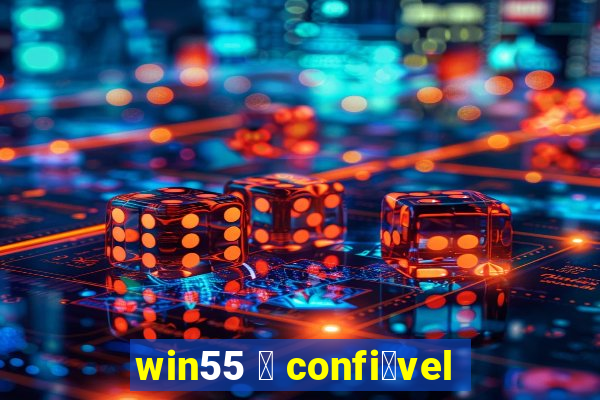 win55 茅 confi谩vel