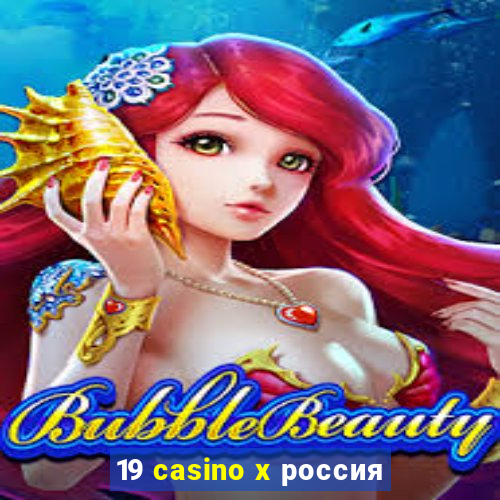 19 casino x россия