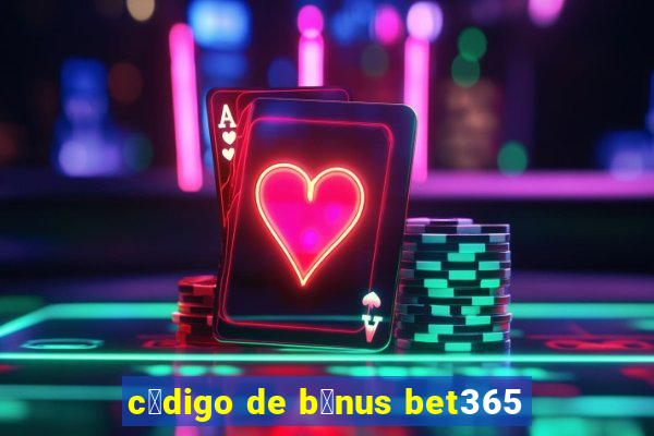 c贸digo de b么nus bet365