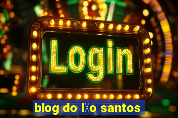 blog do l茅o santos