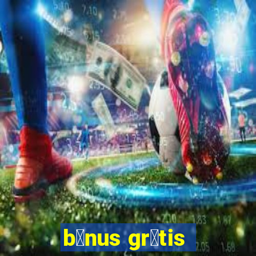 b么nus gr谩tis