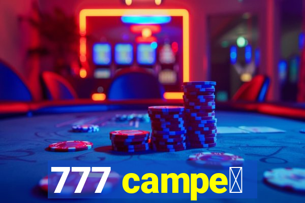 777 campe茫