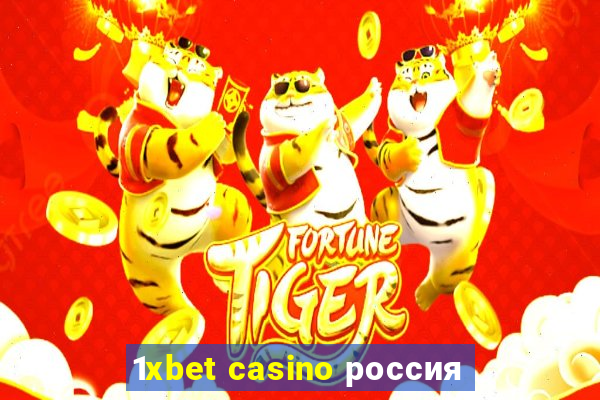 1xbet casino россия