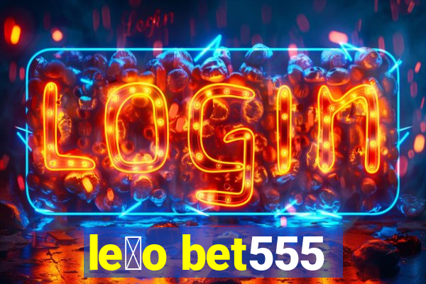 le茫o bet555