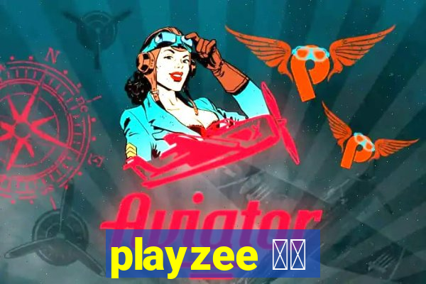 playzee 软件