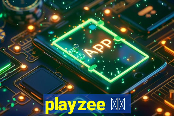 playzee 软件